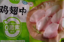 圣農雞翅中凈重2斤/袋 可樂雞翅 大翅中 烤雞翅 清真食品  燒烤食材 曬單實拍圖