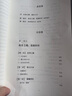 南非的啟示2020版：曼德拉傳·從南非看中國(guó)·新南非十九年（ 從南非發(fā)現(xiàn)另一個(gè)中國(guó)） 曬單實(shí)拍圖