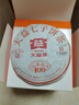 大益TAETEA茶葉普洱茶熟茶 5年干倉(cāng)經(jīng)典標(biāo)桿餅茶100g*5 品質(zhì)口糧茶 曬單實(shí)拍圖