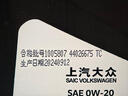 大眾（Volkswagen）上汽大眾原廠(chǎng)機油朗逸帕薩特途觀(guān)L桑塔納昊銳明銳速派途昂Polo 上汽大眾黑鉆機油全合成0W-20 5L+三濾 曬單實(shí)拍圖