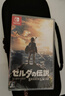 任天堂（Nintendo）塞爾達(dá)傳說(shuō) 荒野之息 全新日版游戲卡帶 （支持中文） 曬單實(shí)拍圖