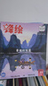 鋒繪故事飛船雜志2025年1-7月上下新【全年/半年訂閱/2024全年/2023年可選】3-8歲親子共讀兒童啟蒙嬰幼兒繪本 早教啟蒙畫報 幼兒園大中小班睡前故事書 幼兒期刊非2022過刊 處理【共8本 曬單實拍圖