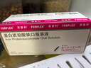 【原研進(jìn)口】菲普利 蛋白琥珀酸鐵口服溶液 15ml:40mg*10支/盒 曬單實拍圖