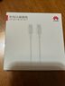 華為（HUAWEI）6A數(shù)據(jù)線充電線 USBType-C轉(zhuǎn)USBType-C/線長(zhǎng)1.8m/高品質(zhì)線芯原裝 白色CC800 曬單實(shí)拍圖