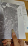入門(mén)(百科通識文庫) 曬單實(shí)拍圖