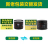 曼牌（MANNFILTER）機油濾清器機油濾芯機濾W6011/1精靈SMART CoupeCabrio 451 1.0T 曬單實拍圖