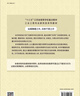 運(yùn)籌學(xué)（第四版）/黨耀國,朱建軍,關(guān)葉青 曬單實(shí)拍圖