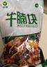 伊賽 (綠色產(chǎn)品)國產(chǎn)原切谷飼牛腩塊2斤 清真牛肉 肥瘦相間 燉煮食材 曬單實(shí)拍圖