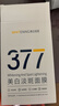 韓方五谷377面膜美白補(bǔ)水保濕淡斑男女士去黃氣提亮膚色暗沉緊致抗皺第1名 曬單實(shí)拍圖