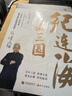 紀連海品三國（《百家講壇》麻辣名嘴紀連海重磅新作 三十年研究沉淀、為三國老饕們獻上熱血三國 全四卷） 曬單實(shí)拍圖