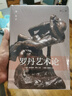 羅丹藝術(shù)論（精美雙封面彩圖典藏版） 曬單實(shí)拍圖