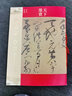 【當(dāng)天發(fā)貨】 天下墨寶：宋徽宗 草書千字文 宋代書法 宋代草書書法 吉林文史出版社 曬單實拍圖