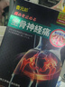 坐骨神經(jīng)痛坐骨神經(jīng)痛腰疼腿疼屁股疼大小腿刺痛麻木 單盒體驗裝 曬單實(shí)拍圖