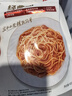 必勝客必勝優(yōu)選 經(jīng)典意式肉醬面400g*1袋 兒童早餐 方便速食 意大利面 曬單實拍圖