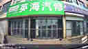 PAPAGO!行車記錄儀專車專用免走線適用紅旗H5 HS5 HS3 H9 HS7 EQM5 H6 【高清款】單鏡頭 官方標(biāo)配+【無(wú)卡】 曬單實(shí)拍圖