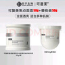 可復美重組膠原蛋白光奕律時修護精華霜50g一盒焦點面霜可搭膠原棒 可復美焦點面霜正裝+替換 曬單實拍圖
