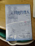 時光代理人（根據(jù)《時光代理人》動畫劇集改編小說，高口碑國漫） 隨書贈:時光檔案袋，內含調查報告×3+人物畫像×3+個人資料×3+關鍵線索×12 曬單實拍圖