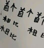 寶克（BAOKE）MP3916 可加墨液體粉筆8mm 易擦順滑教師畫筆兒童家用教學(xué)粉筆無(wú)粉塵白板筆 檸檬黃 6支/盒 曬單實(shí)拍圖