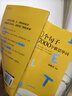 新東方 100個(gè)句子記完7000個(gè)雅思單詞 俞敏洪詞匯書新東方綠寶書 曬單實(shí)拍圖