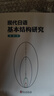 現(xiàn)代日語基本結(jié)構(gòu)研究 曬單實拍圖