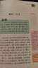 【彩圖升級版】四大名著西游記五年級必讀原著正版三國演義小學(xué)生版快樂讀書吧五年級下冊必讀的課外書水滸傳紅樓夢青少年版人教版閱讀書老師推薦 【彩繪版4冊】四大名著快樂讀書吧 曬單實拍圖