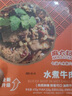 麻六記水煮牛肉470g半成品川菜加熱烹飪家常菜預(yù)制菜  曬單實(shí)拍圖
