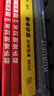 當(dāng)當(dāng)網(wǎng)】肖秀榮2026考研政治1000題肖四肖八精講精練講真題2026 肖秀容肖4肖8全家桶背誦手冊(cè)形勢(shì)與政策101思想政治理論時(shí)政可搭徐濤核心考案腿姐沖刺背誦張宇李永樂張劍 核心3件套】肖1000題 曬單實(shí)拍圖