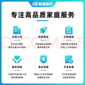 同城京東家電維修安裝空調(diào)維修洗衣機(jī)燃?xì)鉄崴鞅渚S修油煙機(jī)電視冰柜壁掛爐燃?xì)庠钕竟窬S修拆裝上門服務(wù) 電視維修服務(wù)-預(yù)約 曬單實(shí)拍圖