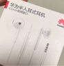 華為原裝耳機(jī)有線p30mate40 30 20適配榮耀9x10v20 40i30s手機(jī)nova10z 7se筆記本電腦圓孔音樂耳機(jī)通話 AM115經(jīng)典熱薦款耳機(jī)【白色】 曬單實(shí)拍圖