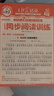 2025新版上冊(cè)王朝霞活頁專項(xiàng)訓(xùn)練字帖同步閱讀訓(xùn)練看圖寫話句式訓(xùn)練語文一二三四五六年級(jí)2025下冊(cè) 字帖+同步閱讀+看圖寫話（1-2年級(jí)可選） 二年級(jí)（2025秋上冊(cè)） 曬單實(shí)拍圖