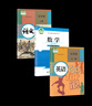 【新華書店正版】初三9九年級(jí)上冊(cè)人教部編版語(yǔ)文英語(yǔ)書+北師大版數(shù)學(xué)書全套3本教材課本九9年級(jí)上冊(cè)語(yǔ)文數(shù)學(xué)英語(yǔ)教科書 曬單實(shí)拍圖