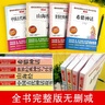 快樂(lè )讀書(shū)吧四年級上冊（共4冊）希臘神話(huà) 山海經(jīng) 中國古代神話(huà)故事 世界經(jīng)典神話(huà)與傳說(shuō) 曬單實(shí)拍圖