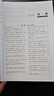 【官方旗艦】中國文化1000問 國學(xué)經(jīng)典輕松入門 中國文學(xué)常識 古典覓今意國學(xué)尋人生領(lǐng)略千年文化魅力 洞悉中國文明之精髓 【兩冊】中國文化1000問+中國文化常識 曬單實拍圖