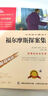 童年 快樂(lè)讀書吧六年級(jí)上冊(cè)必讀課外閱讀書 小學(xué)語(yǔ)文教材配套課外閱讀書目 附真題  五升六暑假閱讀書目 新老版本隨機(jī)發(fā)貨 曬單實(shí)拍圖