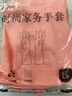 美家日記家用洗碗手套 PVC手套 粉色L號(hào)3雙裝 加厚防水耐用  防滑防污耐磨 曬單實(shí)拍圖