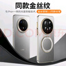 IM-CHEN【旋轉(zhuǎn)支架】適用華為mate70pro手機(jī)殼 Mate70pro+保護(hù)套 全包鏡頭男女生超薄防摔-金絲銀錦 曬單實(shí)拍圖
