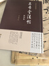 三希堂法帖 全集正版套裝共4冊 御刻三希堂石渠寶笈法帖畫寶 書法碑帖真跡法帖原文中國傳世書法藝術作品 曬單實拍圖