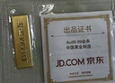 中國(guó)黃金 京東金條 Au99.99 20克 投資金 投資金條 送禮收藏 支持回購(gòu) 曬單實(shí)拍圖
