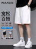 棉致短褲男夏季韓版潮流寬松休閑五分褲運動褲百搭沙灘褲 白色 XL 曬單實拍圖