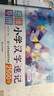 蝶變語文思維導(dǎo)圖象形識字漢字速記 小學(xué)識字書練字帖 漢字速記思維導(dǎo)圖識字練習(xí)年級識字 思維導(dǎo)圖速記漢字識字寫字本活頁計(jì)算小學(xué)語文速記漢字練習(xí)冊 【漢字速記】思維導(dǎo)圖速記2500字 曬單實(shí)拍圖