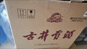 古井貢古井貢酒老瓷貢乳玻貢純糧精品禮盒裝婚宴喜酒 50度 500mL 2瓶 50度2瓶禮盒 曬單實(shí)拍圖