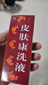 [華洋奎龍] 皮膚康洗液50ml/瓶 曬單實(shí)拍圖