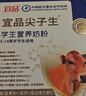 宜品尖子生學(xué)生奶粉3-15歲兒童成長(zhǎng)含DHA腦黃金學(xué)生成長(zhǎng)奶粉盒裝320g 曬單實(shí)拍圖