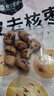 樓蘭蜜語(yǔ)特級(jí)去皮去核棗480g16小包兒童零食家庭分享灰棗紅棗新疆果干 曬單實(shí)拍圖