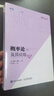 概率論及其應(yīng)用 卷2 第2版（圖靈出品） 曬單實拍圖
