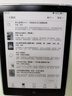 漢王（Hanvon）Clear6Turbo冰山灰電子書智能閱讀器6英寸墨水屏電紙書學習看書學習漫畫電子紙平板電腦高通8核 曬單實拍圖