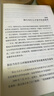 富爸爸窮爸爸系列：富爸爸發(fā)現(xiàn)你孩子的財(cái)富基因（財(cái)商教育版）本版隨書附贈(zèng)100元“財(cái)商課程代金券” 曬單實(shí)拍圖