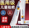 小葵花媽媽醫(yī)用硅酮疤痕凝膠兒童專用祛疤膏小孩臉部燙傷增生剖腹產(chǎn)修復(fù)1支 曬單實拍圖