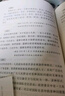 李瑞環(huán)著作 學哲學 用哲學（上下） 曬單實拍圖