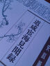 道咸宦海見(jiàn)聞錄 清代史料筆記 代史料筆記 代史料筆記書籍書閱讀圖書暢銷書 曬單實(shí)拍圖